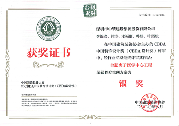 醫(yī)療空間-銀獎(jiǎng).jpg