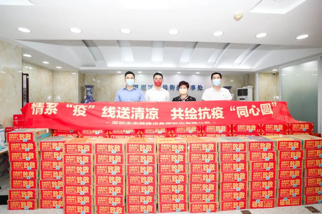 情系“疫”線送清涼 中裝建設(shè)積極支援抗疫一線 情系“疫”線送清涼 中裝建設(shè)積極支援抗疫一線